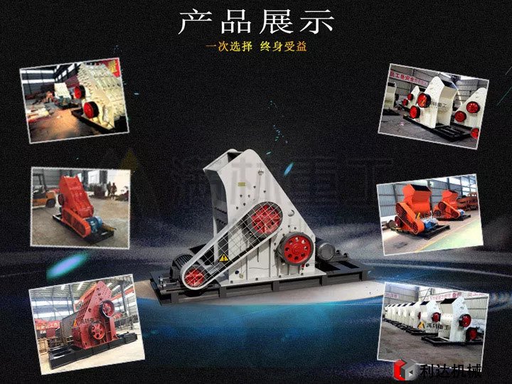 雙級(jí)粉碎機(jī)